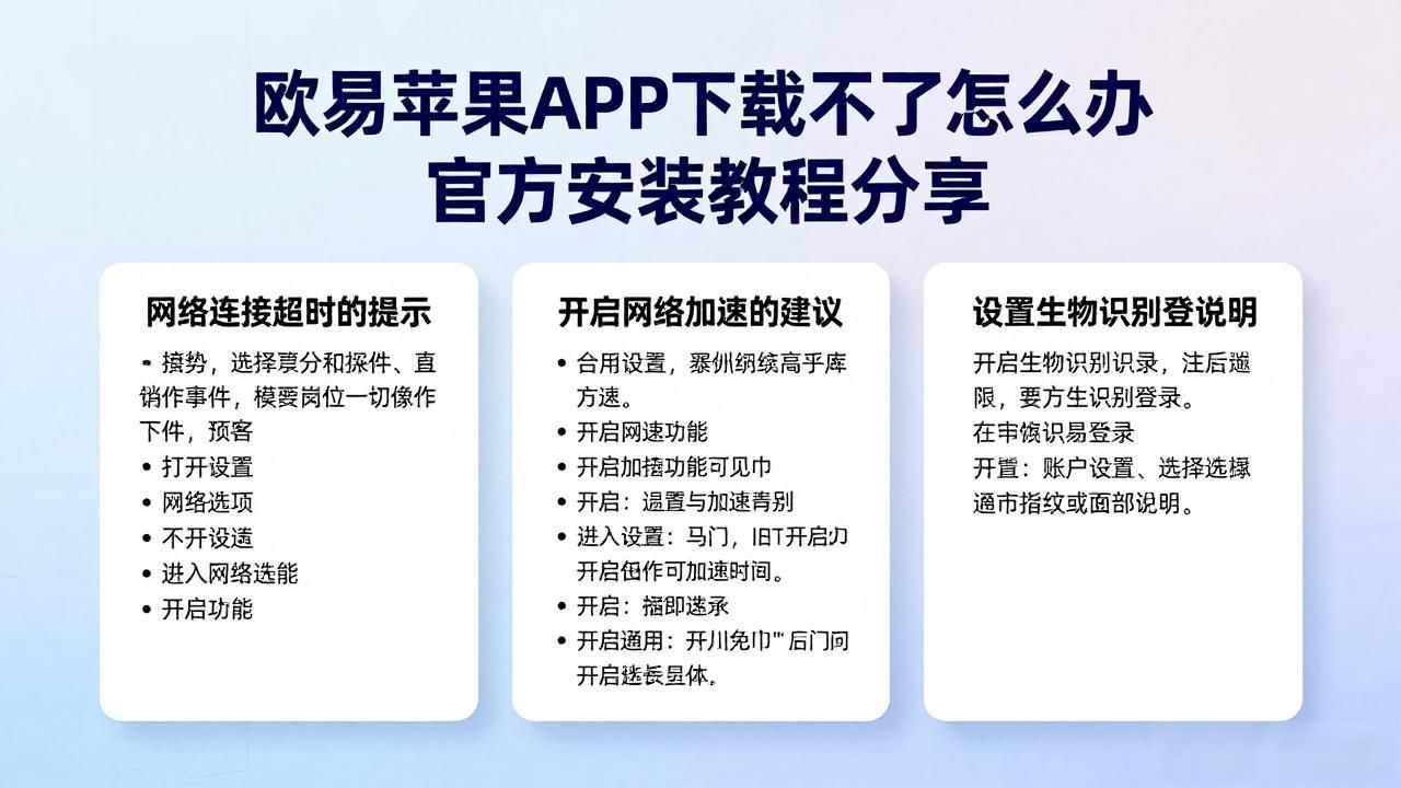 欧易苹果APP下载_欧易苹果APP下载_欧易苹果APP下载