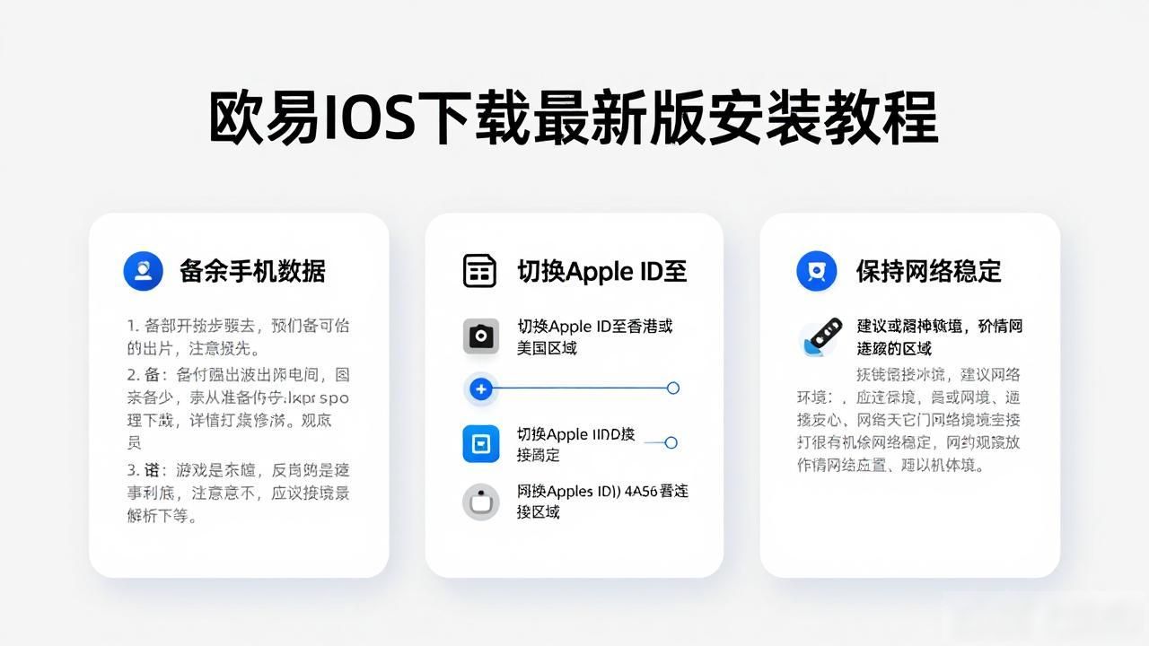 欧易iOS下载_欧易iOS下载_欧易iOS下载