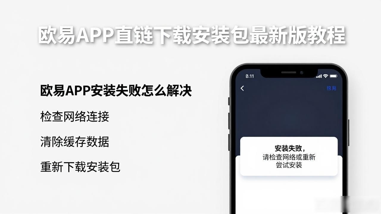 欧链科技_欧易APK直链下载_欧链eup最新消息合法吗