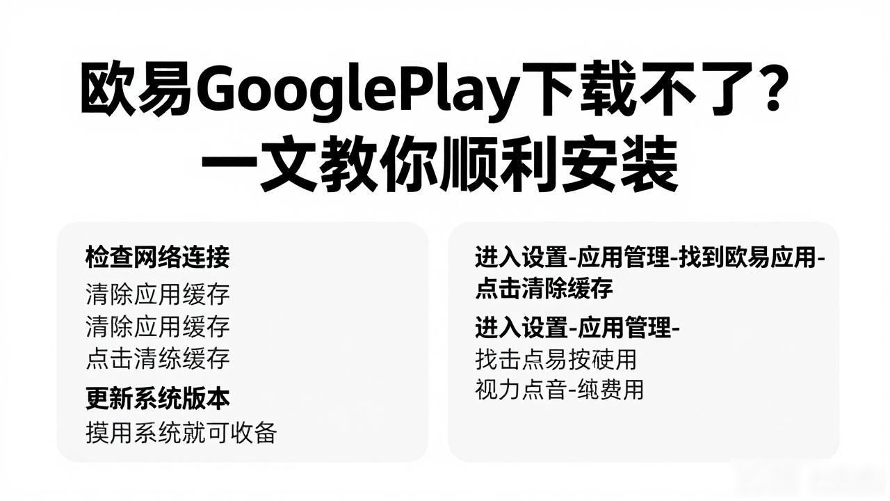 欧易Google Play下载_欧易Google Play下载_欧易Google Play下载