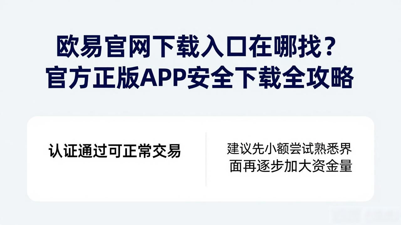 欧易官网下载入口_欧易官网下载入口_欧易官网下载入口