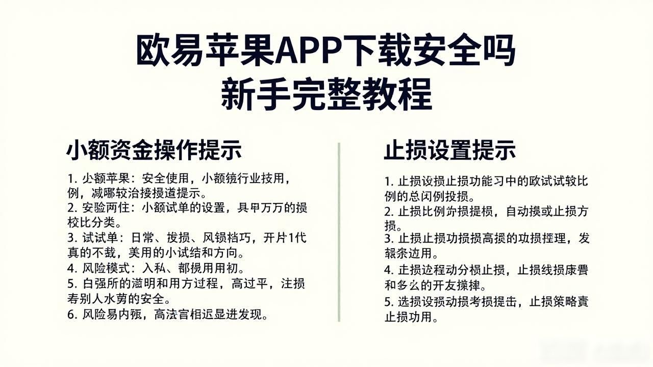 易欧APP苹果下载_欧易苹果APP下载_欧易苹果下载