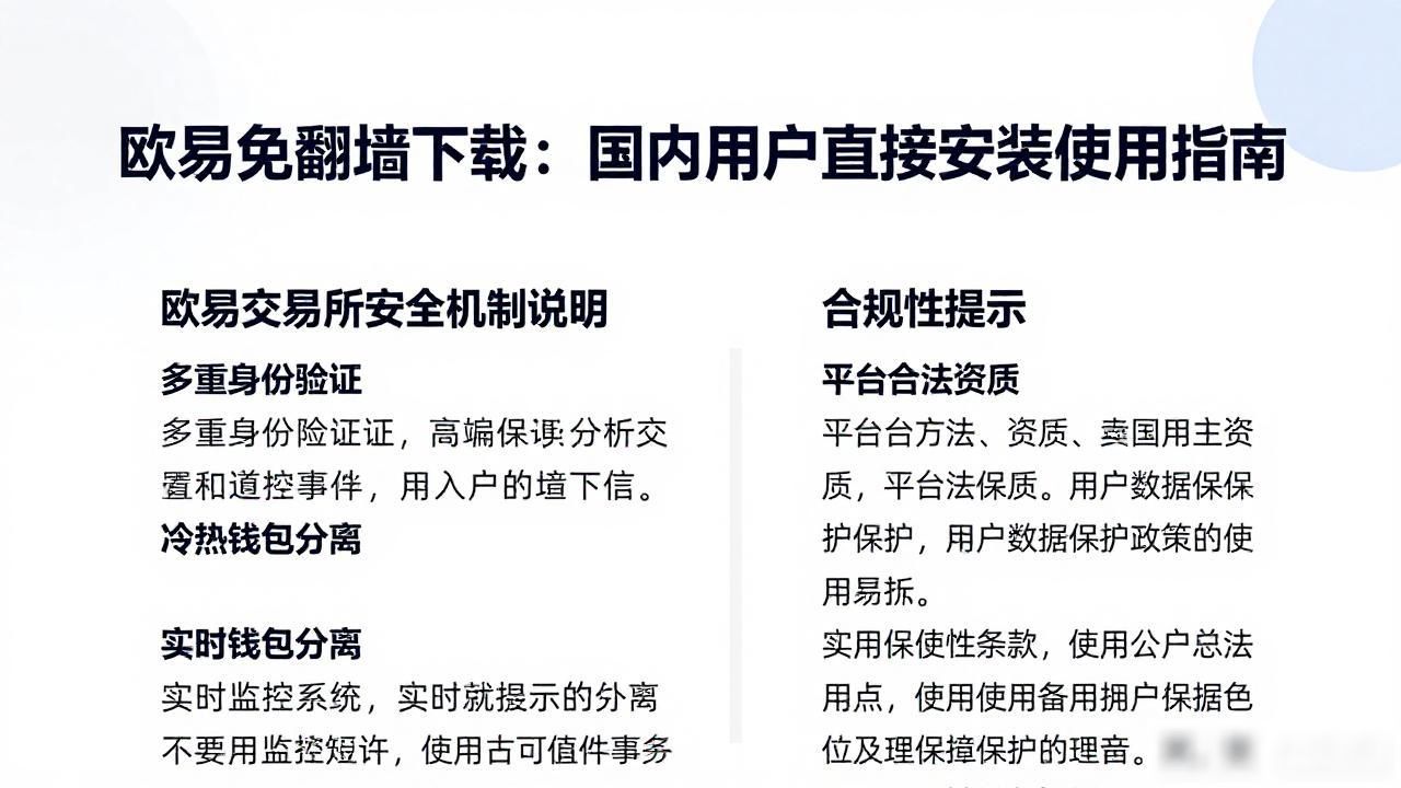 欧易免翻墙下载_欧易免翻墙下载_欧易免翻墙下载