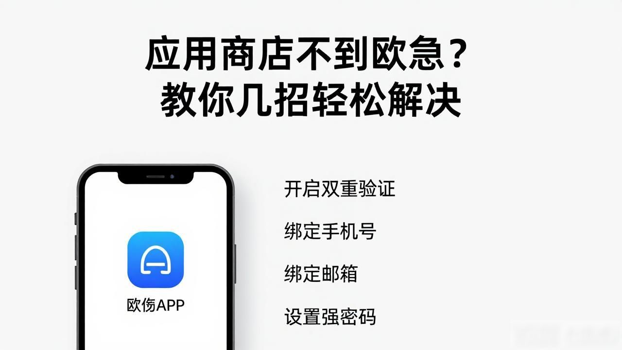 wp应用商店搜索不到应用_wp10应用商店下载不了应用_应用商店搜不到欧易怎么办