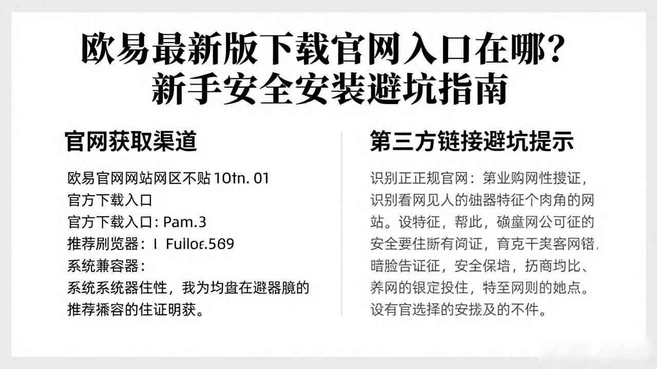 欧易最新版下载_欧易下载官方_欧易下载最新版