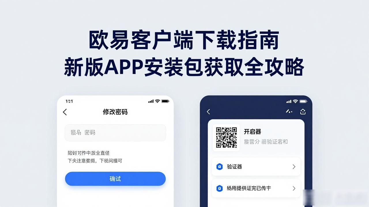易到司机端下载app_b端客户c端客户的意思_欧易客户端下载