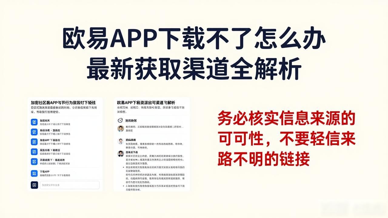 欧易下载链接失效怎么办_欧易下载链接失效怎么办_欧易下载链接失效怎么办