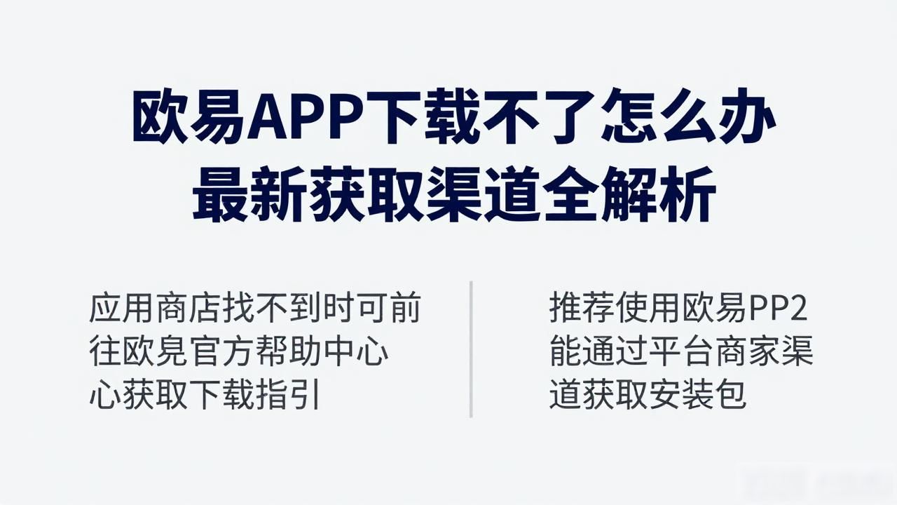 欧易下载链接失效怎么办_欧易下载链接失效怎么办_欧易下载链接失效怎么办