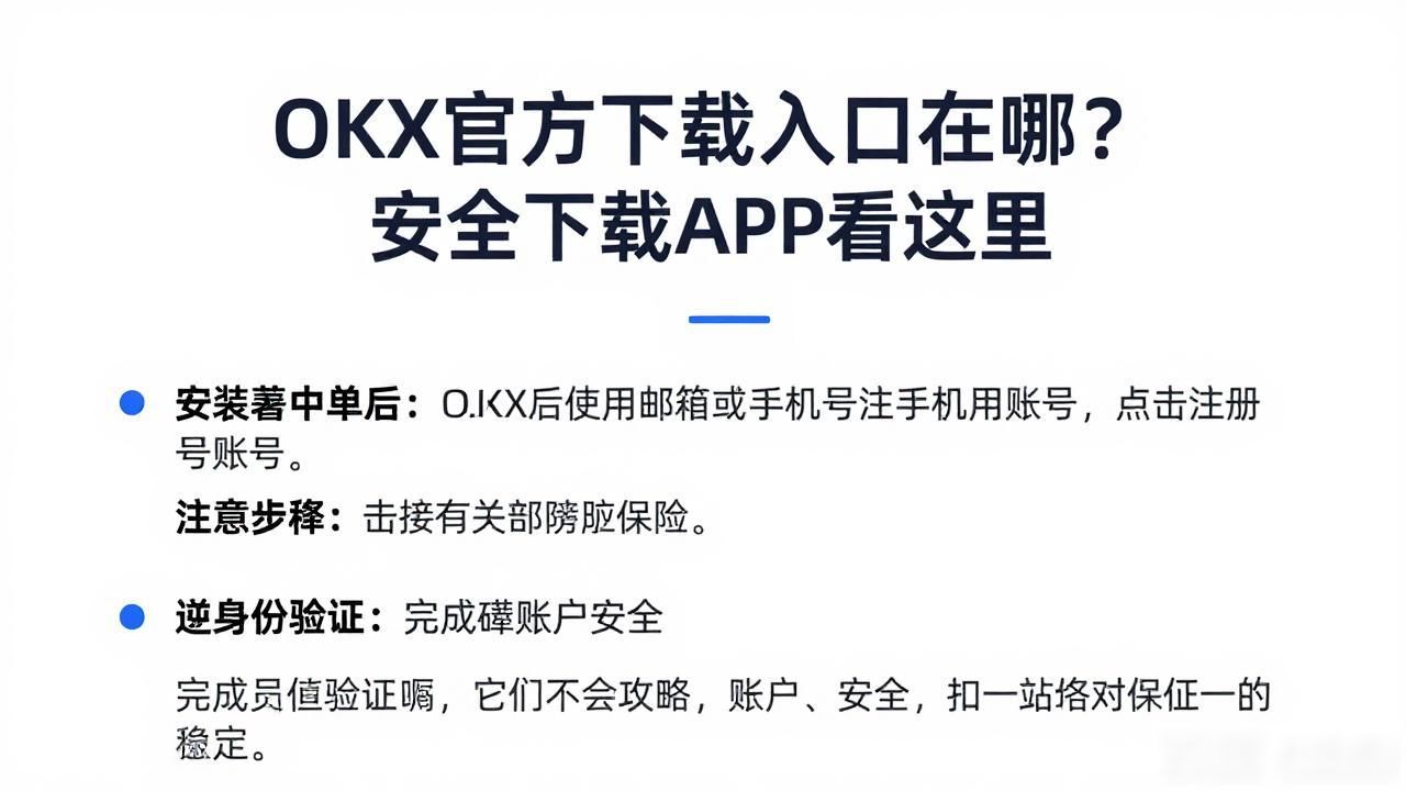 OKX官方下载_OKX官方下载_OKX官方下载