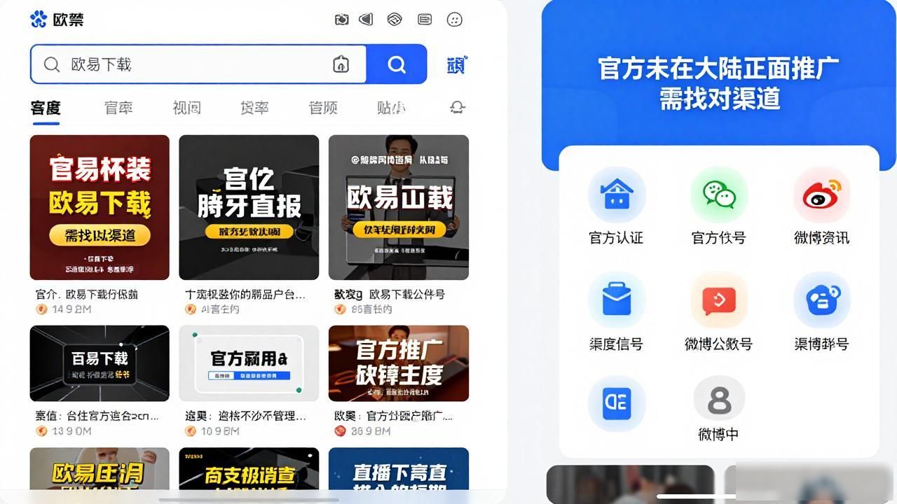 欧易国内下载入口_欧易下载官方_欧易下载官