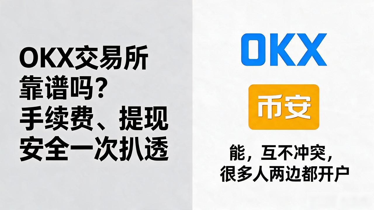 okx官方_okx_okx安卓版