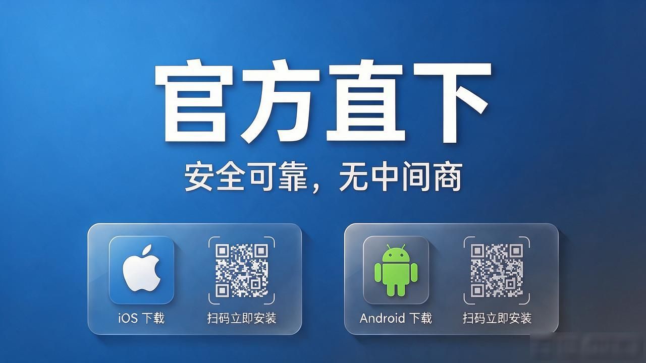 欧交易所APP官方下载地址_欧交易所app官方下载_欧交易App下载