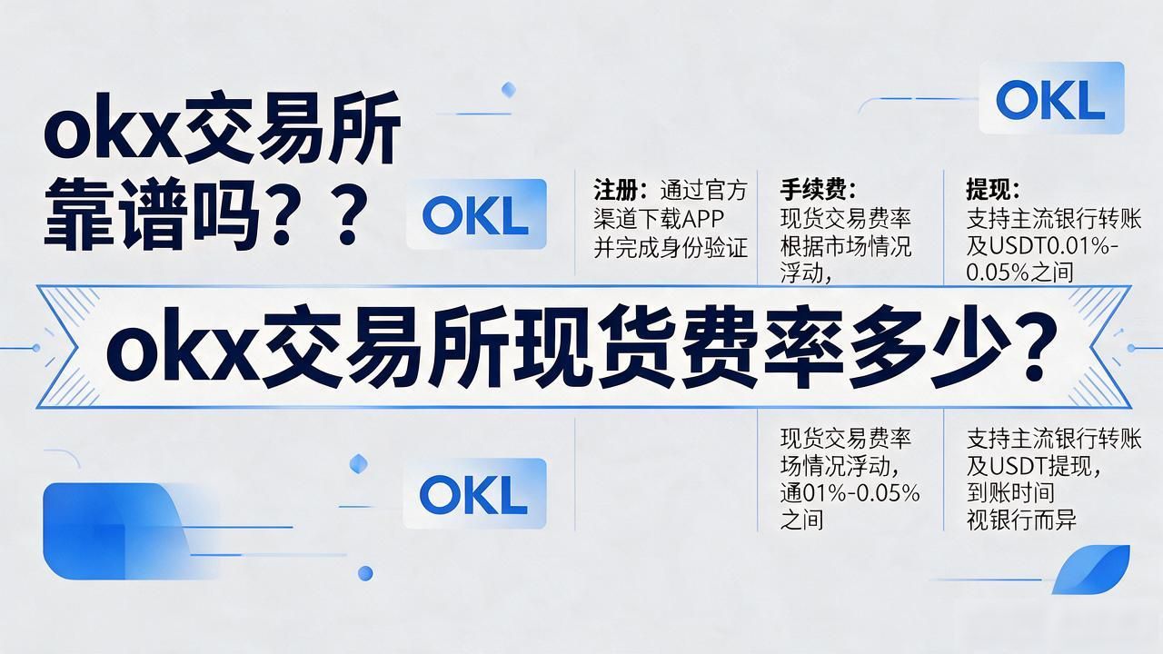 交易ok交易平台_okx交易所_交易ok所