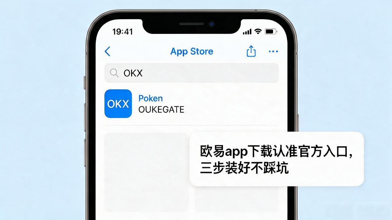 欧易app下载_欧易app下载安装安卓版_欧易app下载安卓最新版