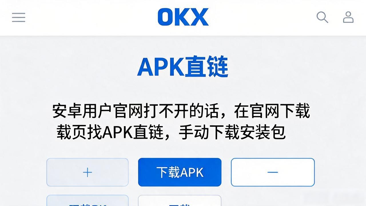 欧易亚科技_顺陆下载_欧易下载