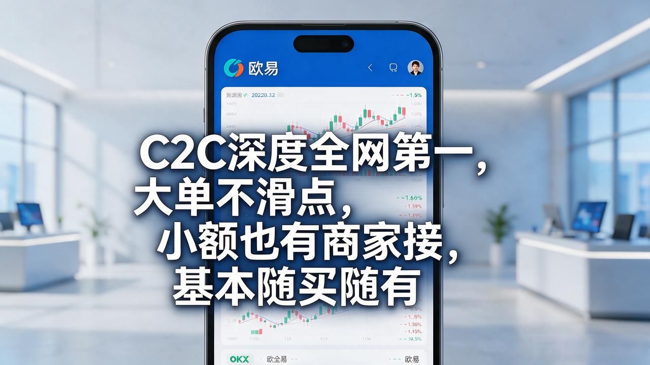 殴易app苹果手机版_欧易app_瓯易app下载安装安卓