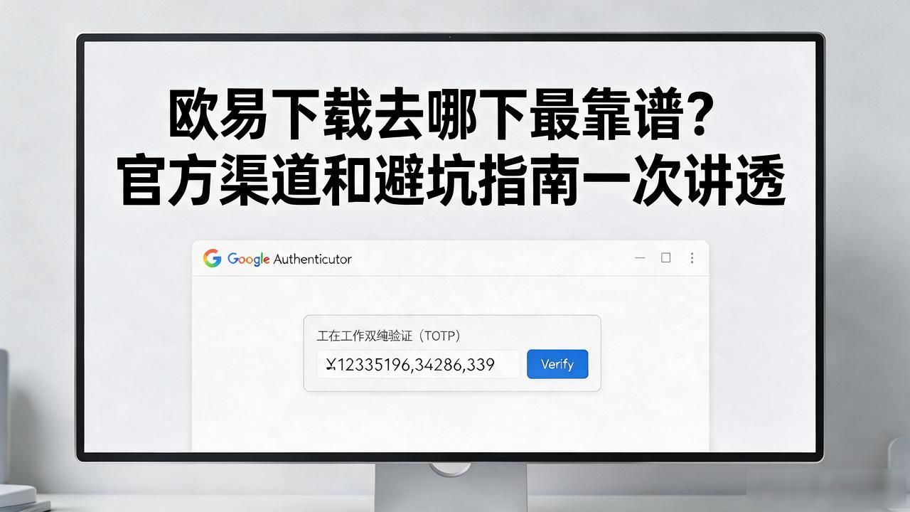 易欧蓉成都_如何下载欧瑞莲易联网_欧易下载