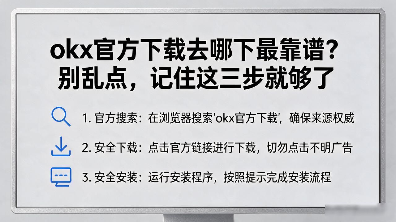 okx官方下载_okx官方下载_okx官方下载