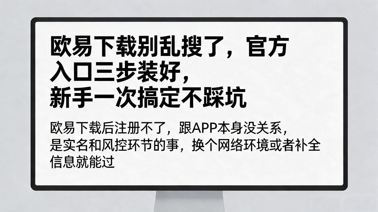 欧瑞莲易联官网下载_顺陆下载_欧易下载