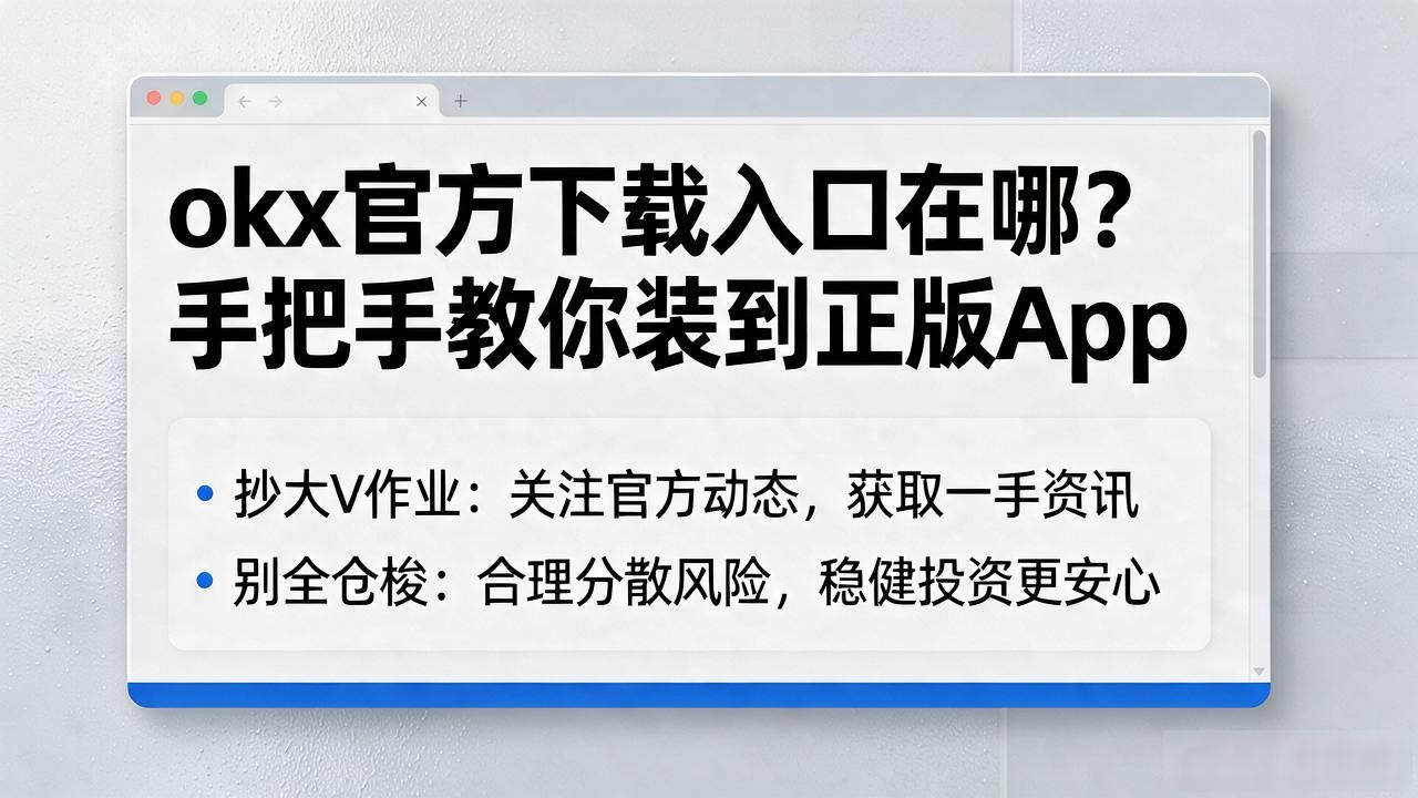 okx官方下载_okx官方下载_okx官方下载
