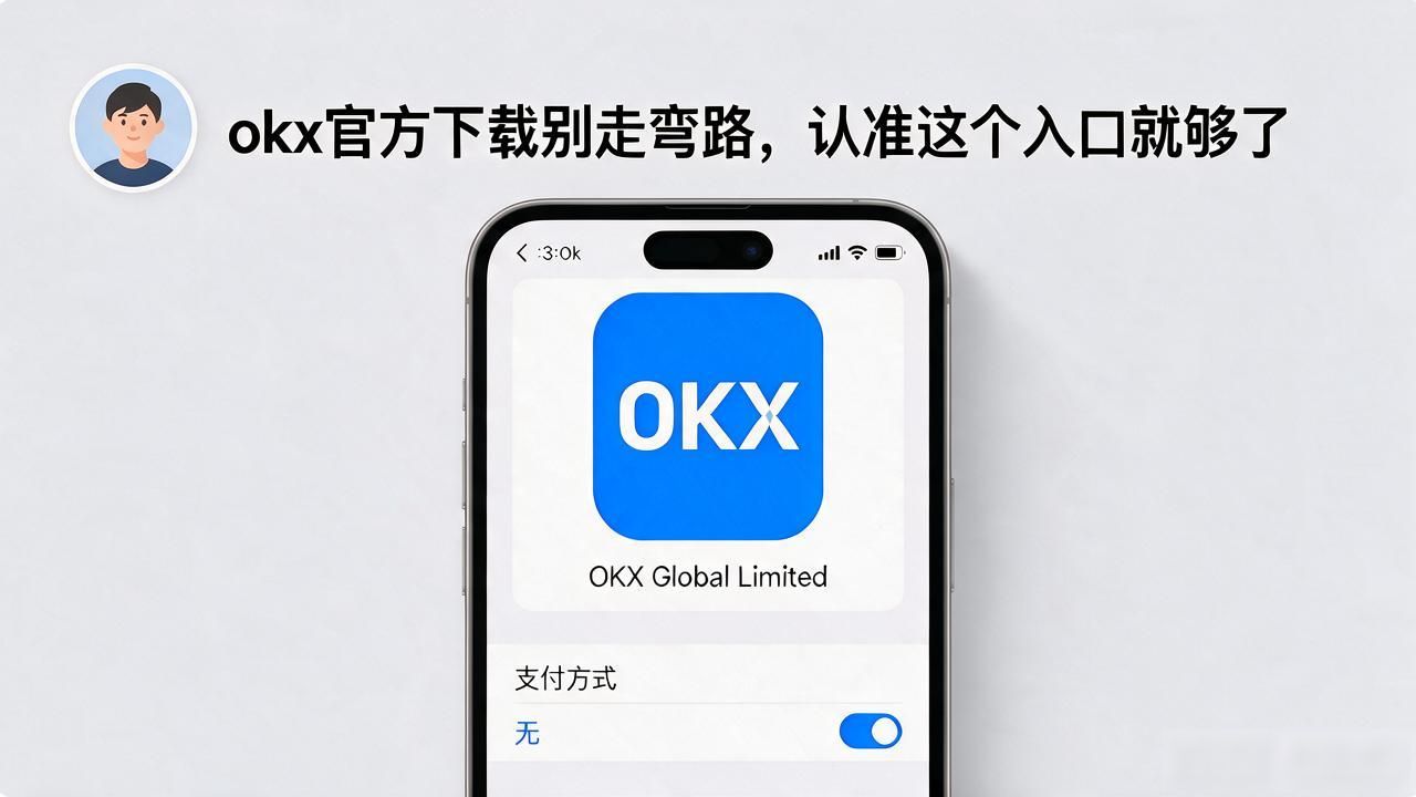 okx官方下载_okx官方下载_okx官方下载