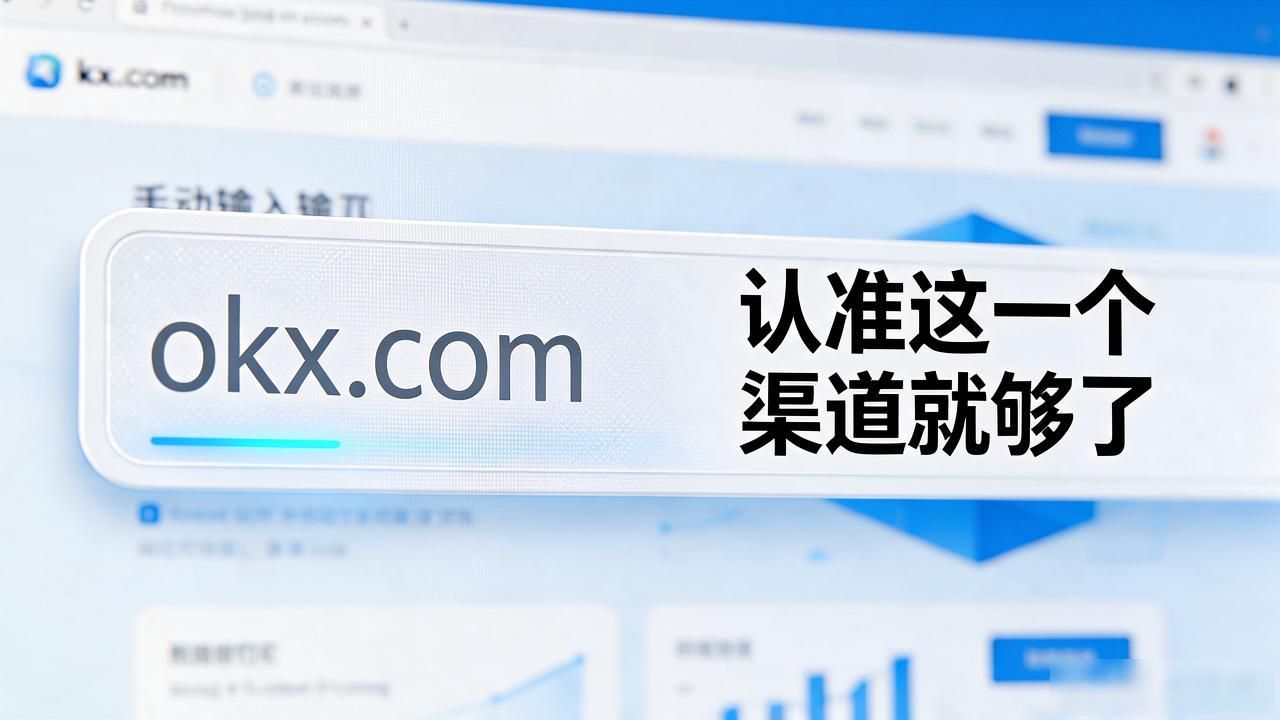 欧易下载_欧瑞莲中国易莲网下载_欧易亚科技