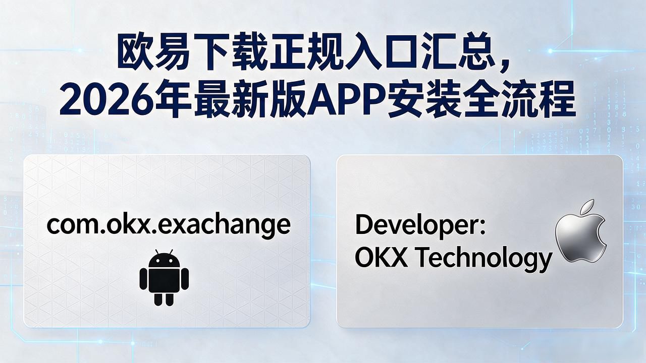 欧易下载_四川易欧蓉_易欧蓉的