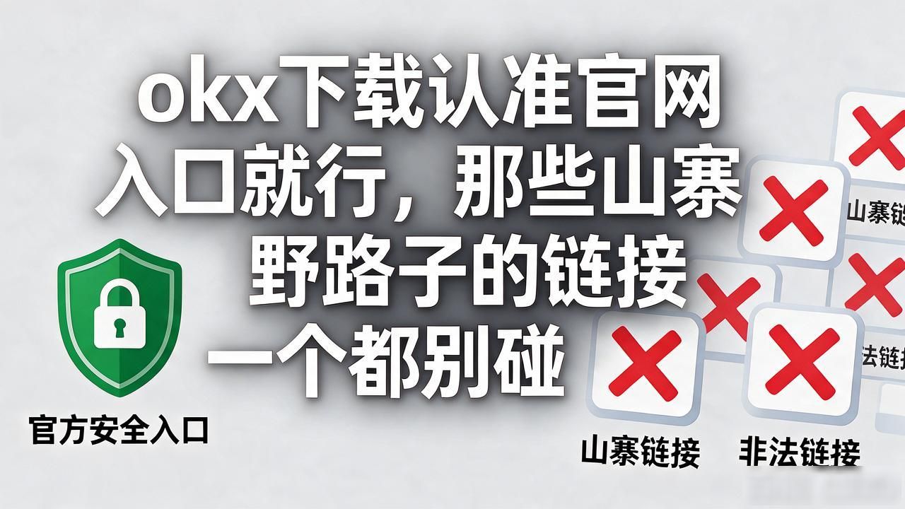 okx下载_okx下载_okx下载