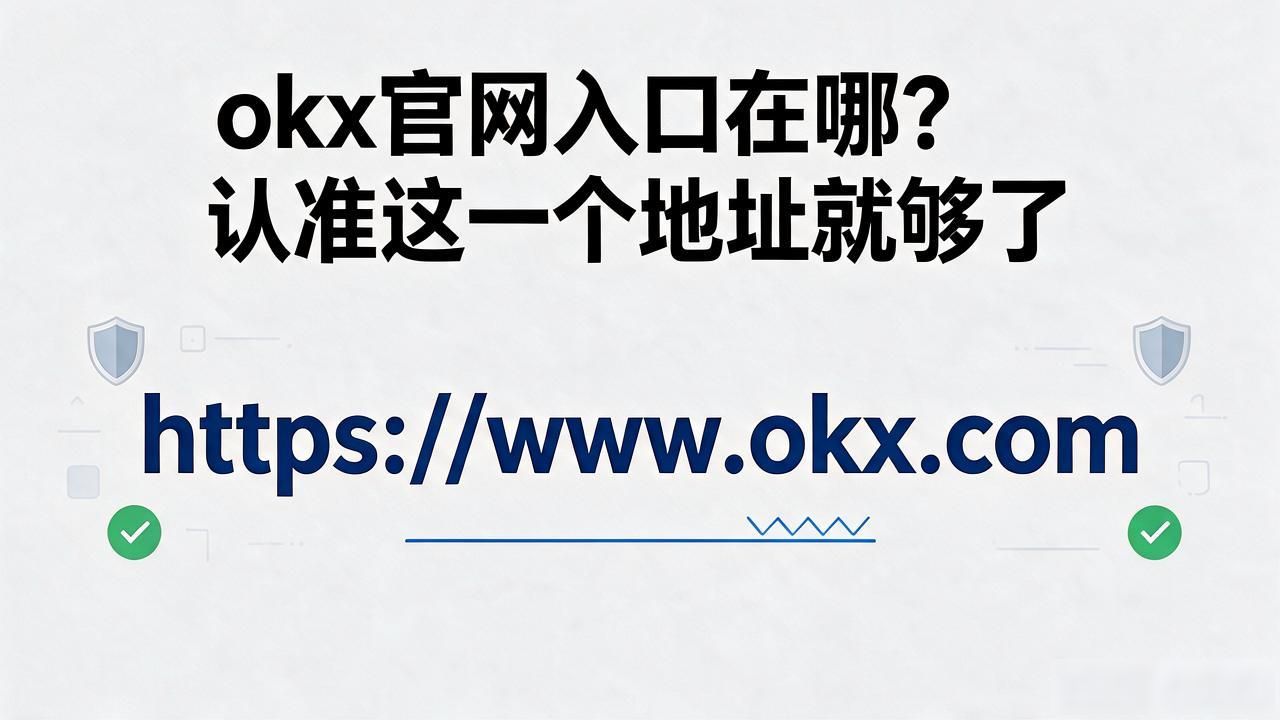 okx官网_okx官网_okx官网