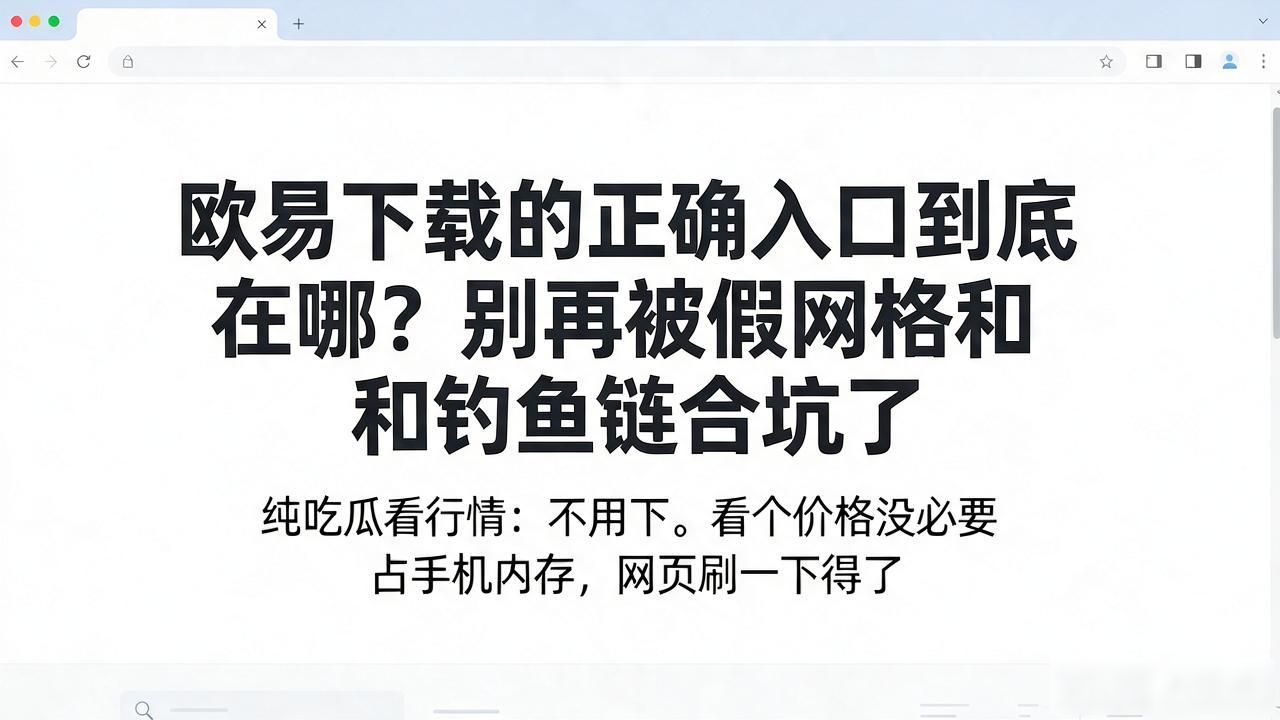 欧易下载_顺陆下载_欧易下载最新版