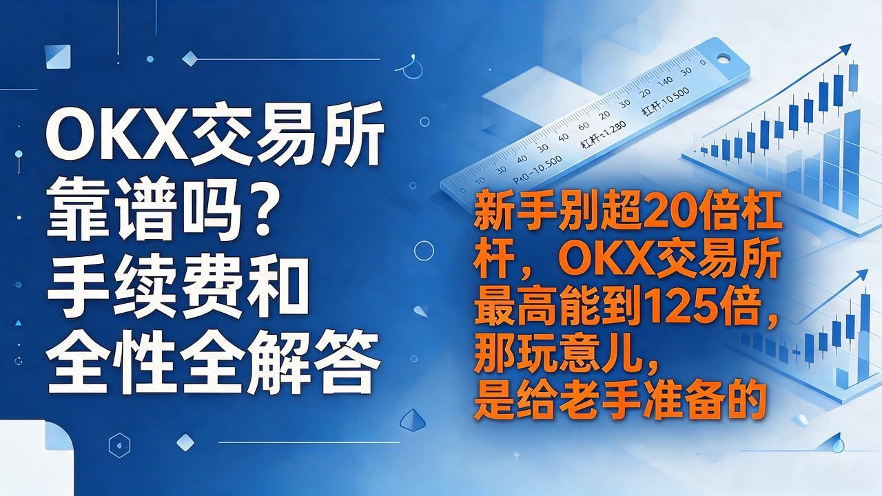 okx交易所_交易ok交易平台_交易猫