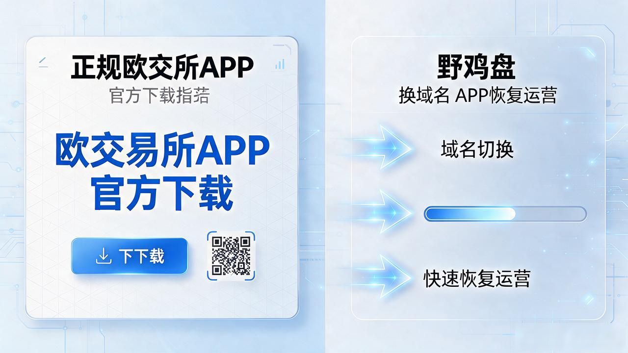 欧交易App下载_欧交易所app官方下载_欧交易所app官方下载