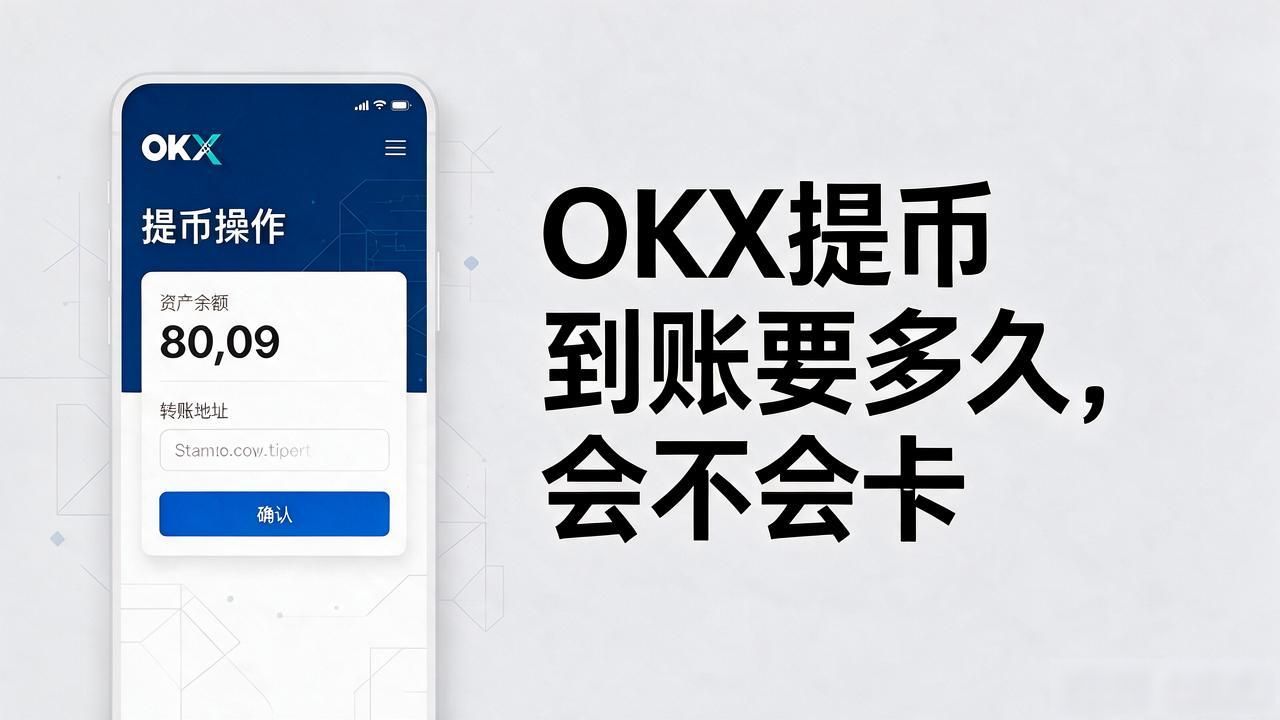 okx安卓版_okx_okx创始人