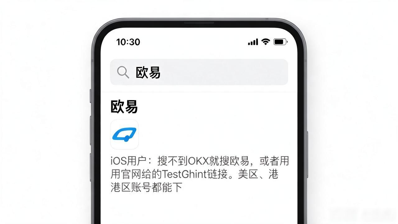 瓯易app苹果下载_欧易app_欧易app是诈骗吗