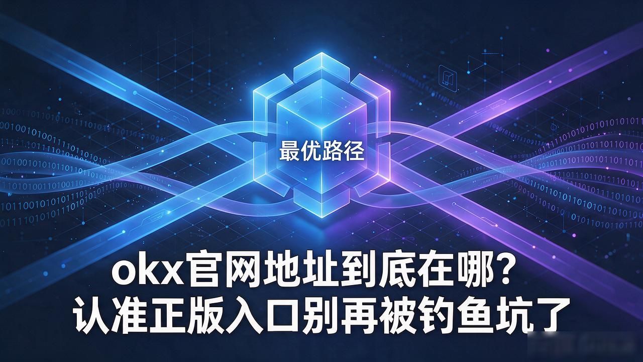 okx官网_okx官网_okx官网