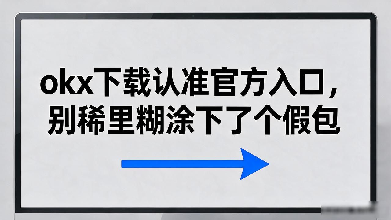 okx下载_okx下载_okx下载