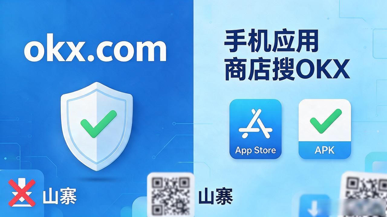 欧易app下载手机版安装_欧易app下载手机版_欧易app下载