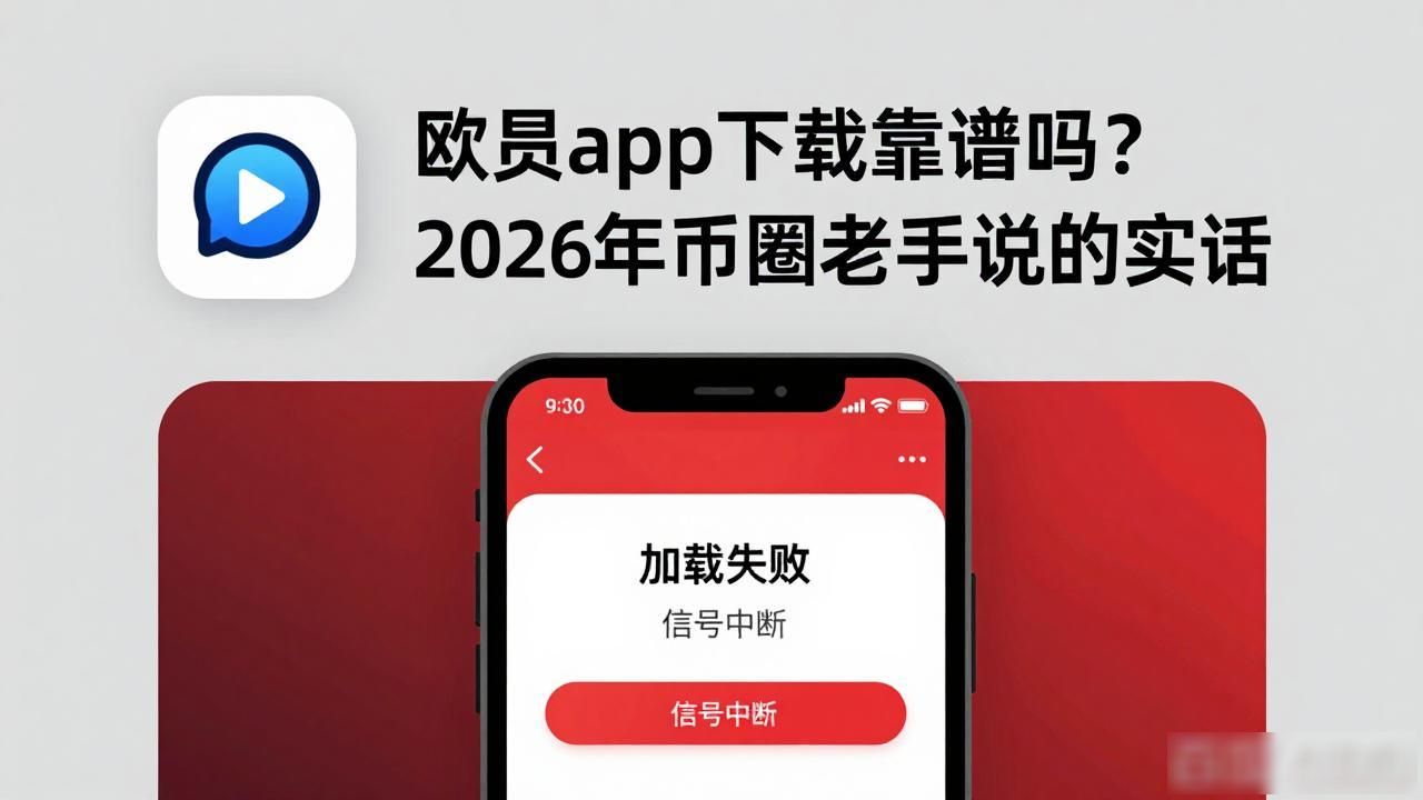 欧易app下载_欧易app下载手机版_欧易app下载手机版安装