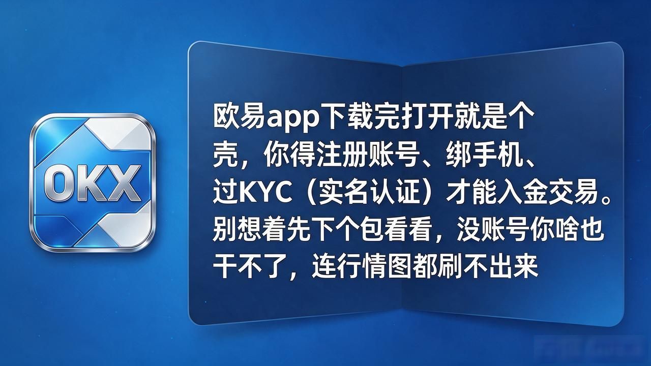 欧易app下载手机版_欧易app下载手机版安装_欧易app下载
