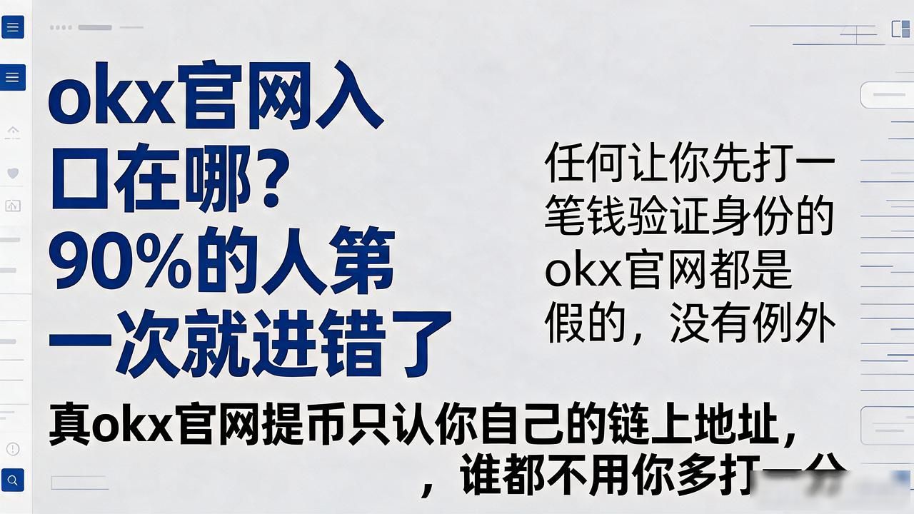 okx官网_okx官网_okx官网