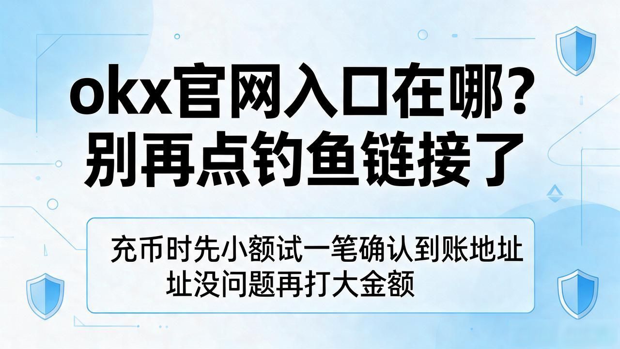 okx官网_okx官网_okx官网