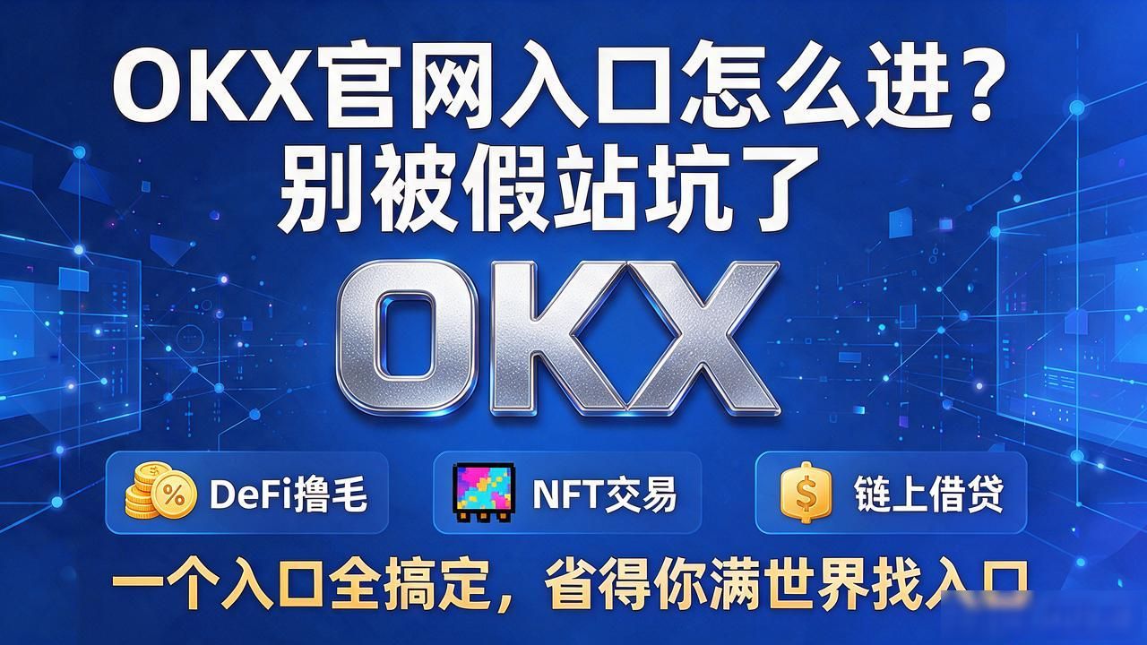 okx官网_okx官网_okx官网
