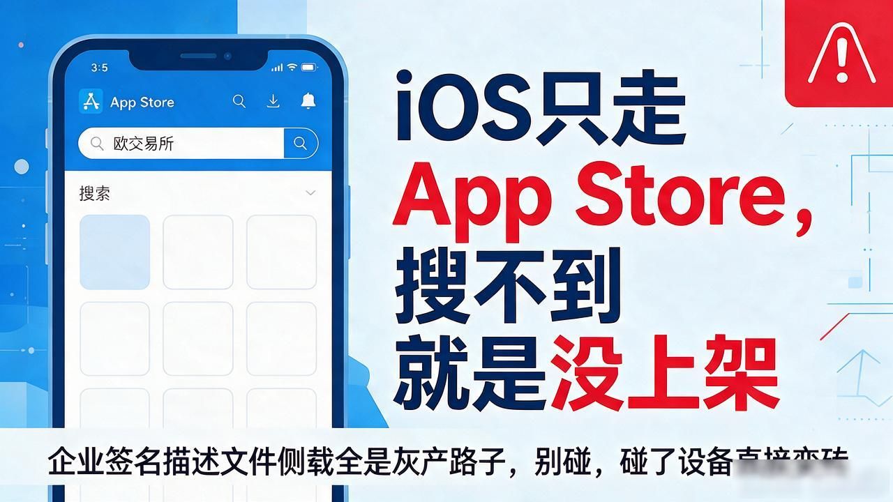 欧交易所app官方下载_欧交易官方app下载安卓_欧app官网下载交易所电脑版