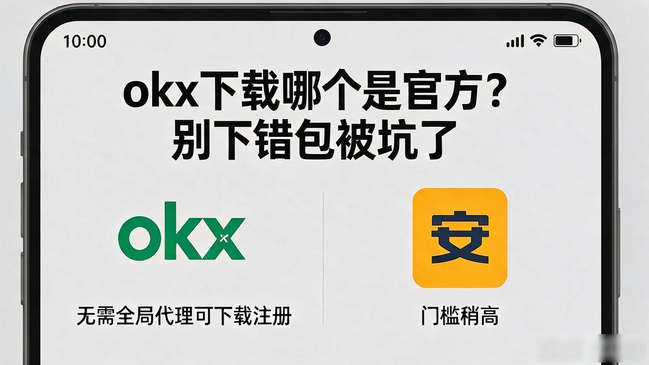 okx下载_okx下载_okx下载