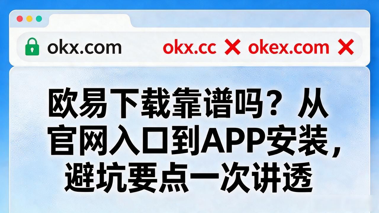 顺陆下载_欧易下载_欧瑞莲易莲网官方下载