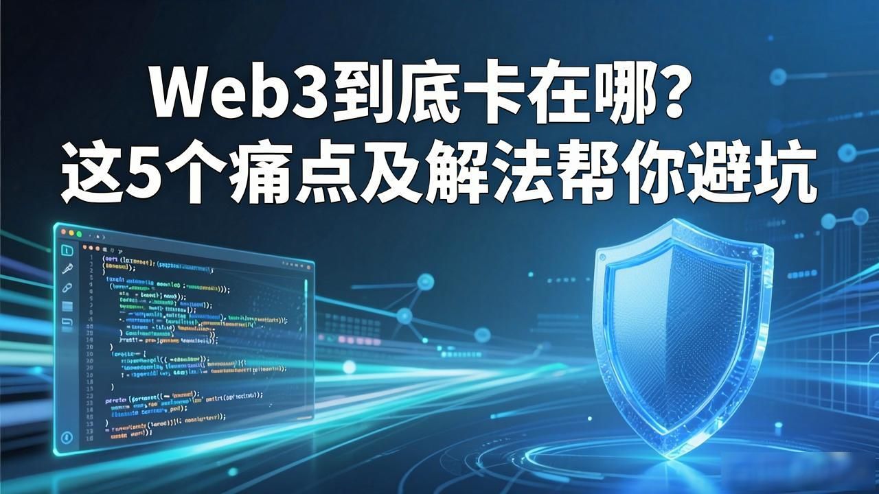 解决行业痛点创业_Web3 行业痛点与解决方案_行业痛点总结