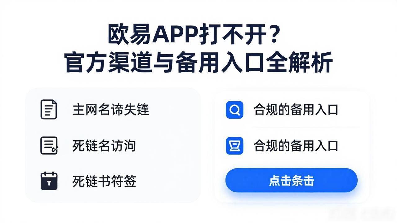 欧易下载链接失效怎么办_欧易下载链接失效怎么办_欧易下载链接失效怎么办