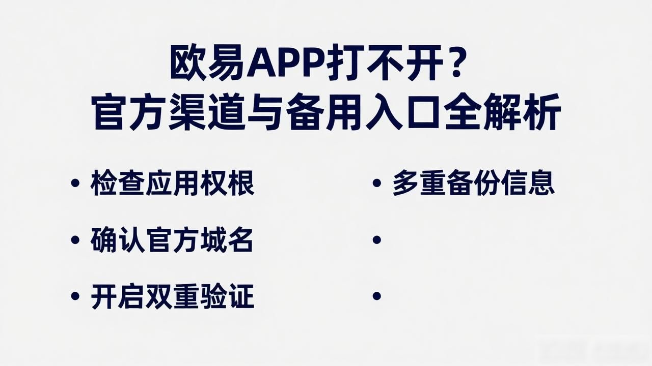 欧易下载链接失效怎么办_欧易下载链接失效怎么办_欧易下载链接失效怎么办
