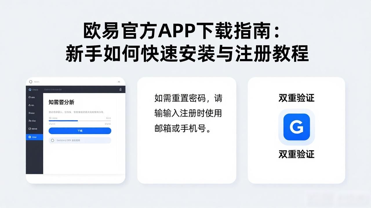 易欧蓉成都_欧易下载_欧瑞莲易联官网下载