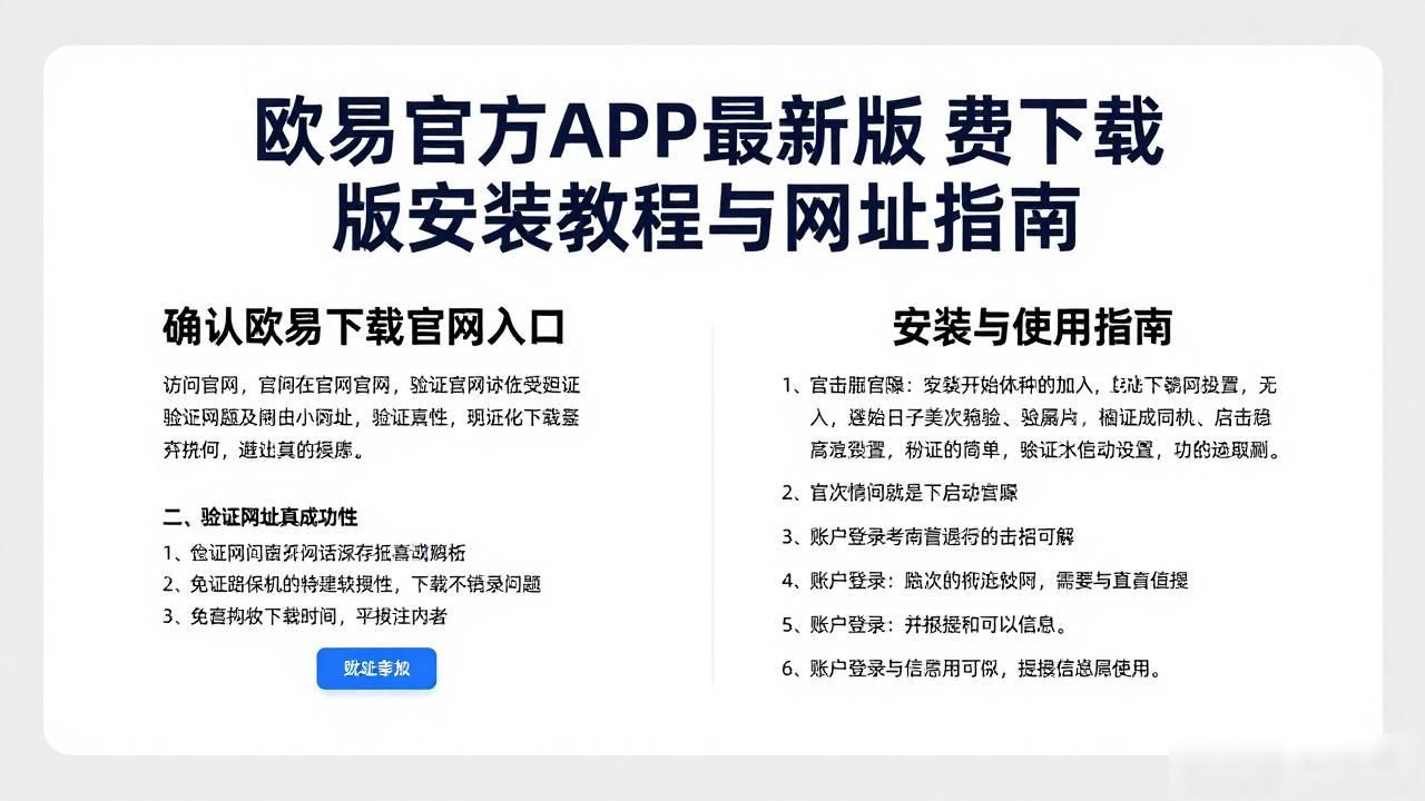 欧易交易所app官网_欧瑞莲易联官网下载_欧易下载